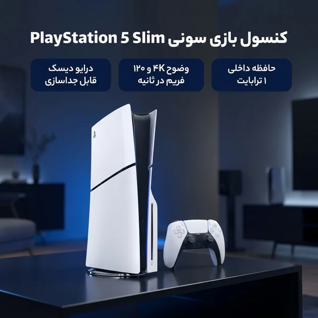 کنسول بازی سونی مدل PlayStation 5 Slim ظرفیت 1 ترابایت ریجن CFI-2116 اروپا 101704519