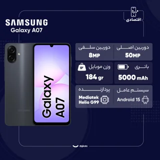گوشی موبایل سامسونگ مدل Galaxy A07 دو سیم کارت ظرفیت 64 گیگابایت و رم 4 گیگابایت - به همرا 102362419