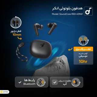 هدفون بلوتوثی انکر مدل SoundCore R50i A3949 بدون قابلیت نویز کنسلینگ، درگاه شارژ USB Type- 101704478