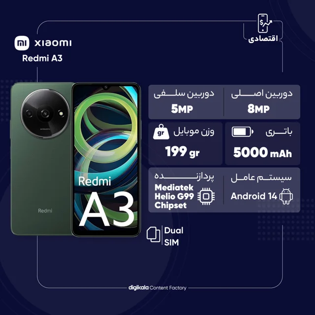 گوشی موبایل شیائومی مدل Redmi A3 دو سیم کارت ظرفیت 128 گیگابایت و رم 4 گیگابایت 102305745