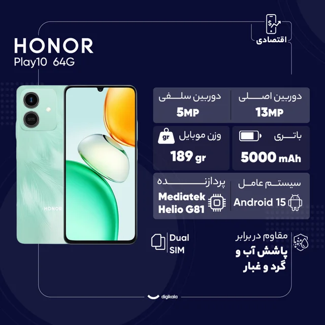 گوشی موبایل آنر مدل Play10 دو سیم کارت ظرفیت 64 گیگابایت و رم 3 گیگابایت 102249950