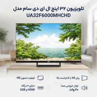 تلویزیون 32 اینچ ال ای دی سام مدل UA32F6000MHCHD 102257208