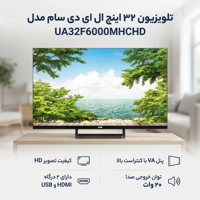 تلویزیون 32 اینچ ال ای دی سام مدل UA32F6000MHCHD 102257208