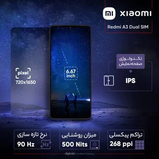 گوشی موبایل شیائومی مدل Redmi A3 دو سیم کارت ظرفیت 128 گیگابایت و رم 4 گیگابایت 102305774