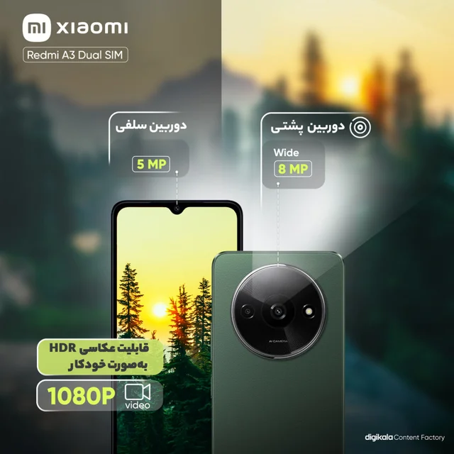 گوشی موبایل شیائومی مدل Redmi A3 دو سیم کارت ظرفیت 128 گیگابایت و رم 4 گیگابایت 102305775