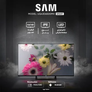 تلویزیون 43 اینچ ال ای دی هوشمند سام مدل UQ43D6500MH 102340767