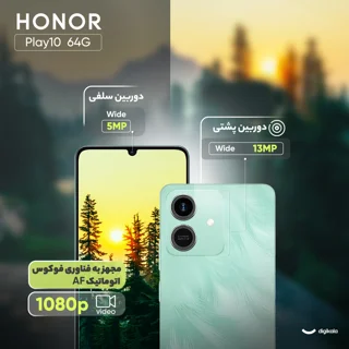 گوشی موبایل آنر مدل Play10 دو سیم کارت ظرفیت 64 گیگابایت و رم 3 گیگابایت 102249952